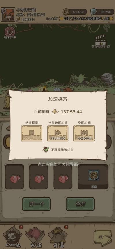 开荒怪兽岛职业大厅职业选择攻略